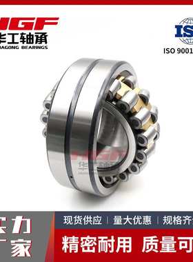 22212CA/W33调心滚子轴承造纸机械/减速装置专用高承载抗冲击轴承