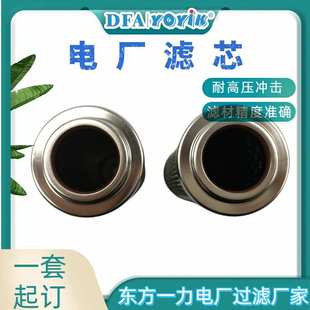 主油泵出口滤芯HQ25.600.14Z电力招标网物资东方一力厂家