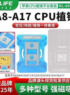 RELIFE 601MA新讯手机维修IP系列CPU植锡套装A8-A17准确定位植锡