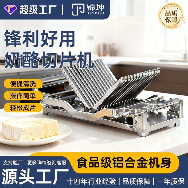 食品级不锈钢吐司切片机商用面包切片机家用手动多功能奶酪切片机