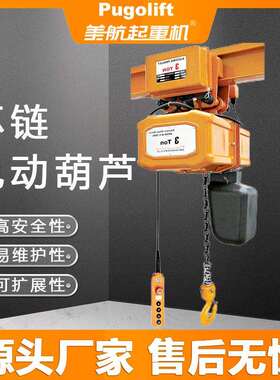 防爆环链电动葫芦DIIBT4DIICT4DIPA20TAT4鬼头环链电动葫芦气体