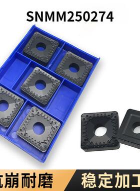 数控刀车片SNMM2507数控车削刀片钢件粗车加工