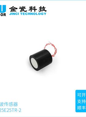 NU125E25TR-1超声波液位传感器厂家 金瓷超声波式风向传感器