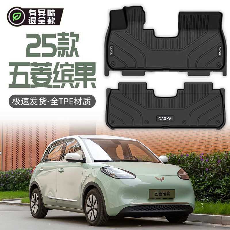 适用五菱缤果PLUS脚垫包围TPE汽车脚垫五菱23-25款PLUS悦享版环保,3C数码配件,摄像机配件,淘宝优惠券,粉丝福利购,淘宝优惠卷