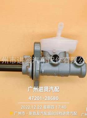 47201-28630适用丰田普瑞维亚 大霸王 ACR30刹车总泵