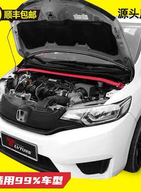 引擎室平衡杆 前顶吧 支撑稳定杆 汽车改装转弯防倾拉杆Strut Bar