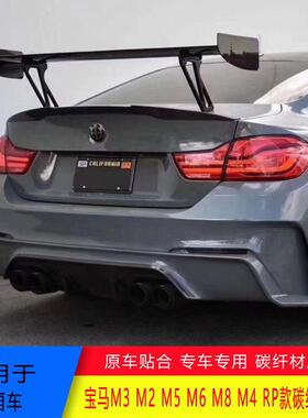 适用于宝马F80M3F82F83M4改装RKP款碳纤维尾翼定风翼GTS运动风格