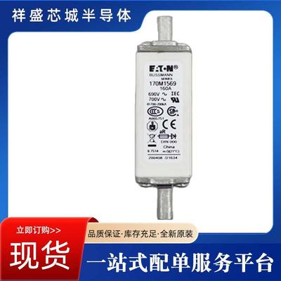 高压限流熔断器170M 2610 170M 2611 170M 2612 170M 2613现货