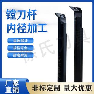 数控车床镗孔内径加工内孔刀杆S12M-SVUCR08-16A厂家直销16柄20柄