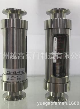 NBDC宁波东驰LZB-WS-25K/50/15气液体不锈钢卫生型玻璃转子流量计