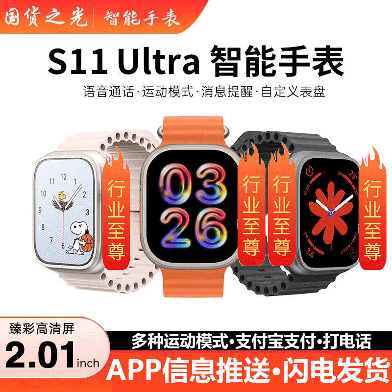 【 新款首发】智能S11顶配+儿童手表适用于安卓