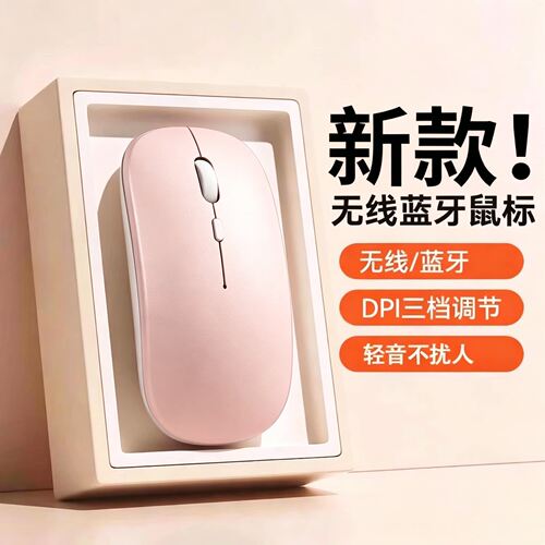【2026新款】无线蓝牙鼠标旗舰顶配适合学生办公族