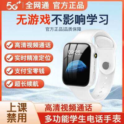 【 2026新款首发】儿童手表旗舰顶配升级适用于