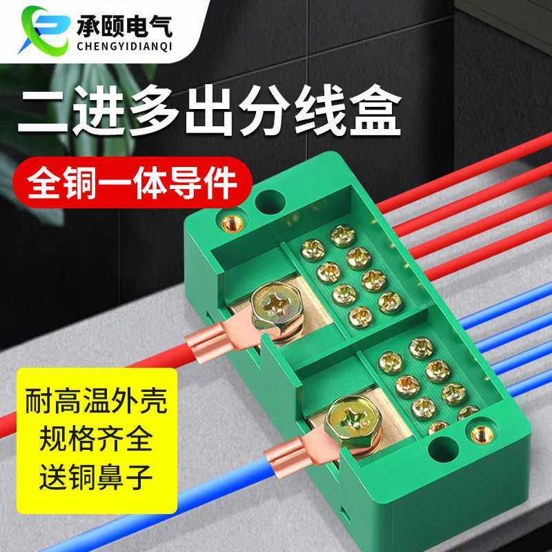 FJ6/JHD接线盒分线盒二进六出电线分线器接线端子 并线器二进八出,五金/工具,接线盒,淘宝优惠券,粉丝福利购,淘宝优惠卷