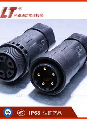 LLT利路通M29螺纹2芯-37芯防水连接器 公母对接插头 户外防水防尘