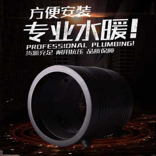 供应PE电熔管箍 电熔套筒 电熔直接 管件 钢丝网骨架配件包邮