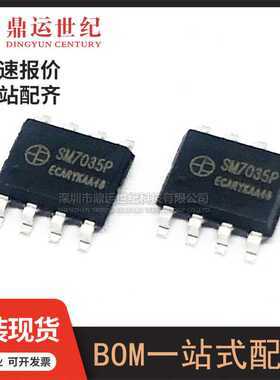SM7035P封装SOIC-8 AC-DC控制器和稳压器