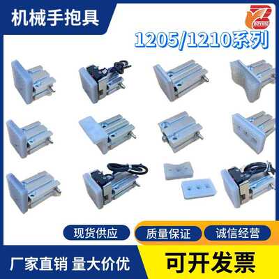 天行机械手配件JC12R010M-JE30A301抱具气缸1210PT JP3035抱片