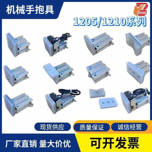 天行机械手配件JC12R010M-JE30A301抱具气缸1210PT JP3035抱片