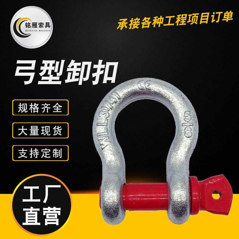 现货供应美式弓形卸扣  马蹄型  模段起重  209模锻卸扣,搬运/仓储/物流设备,卸扣/锁扣/吊环/套环/吊钩,淘宝优惠券,粉丝福利购,淘宝优惠卷