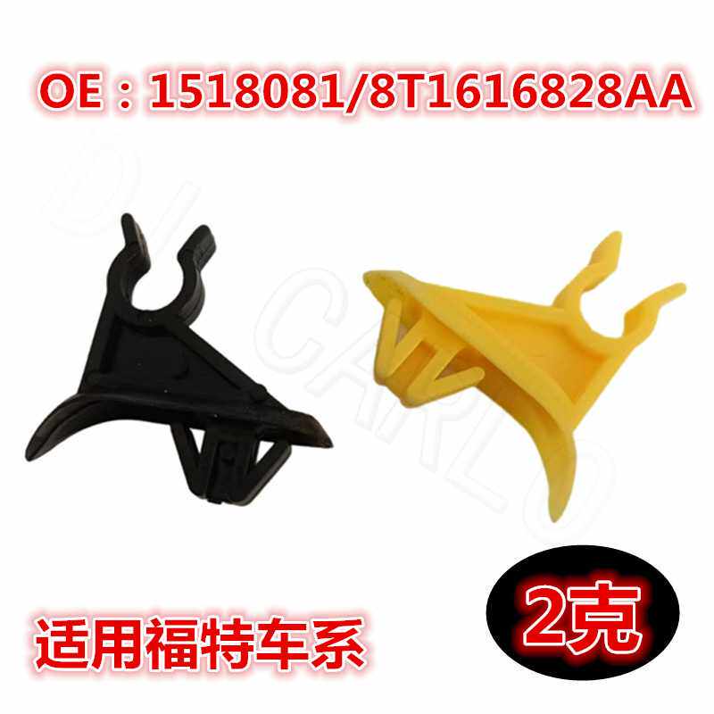 适用于福特汽车引擎盖支撑杆固定卡扣夹 8T1616828AA 1518081