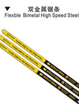 鹰之印BESTIR 手用钢锯条  手板锯 细粗齿 双金属锯条 03432