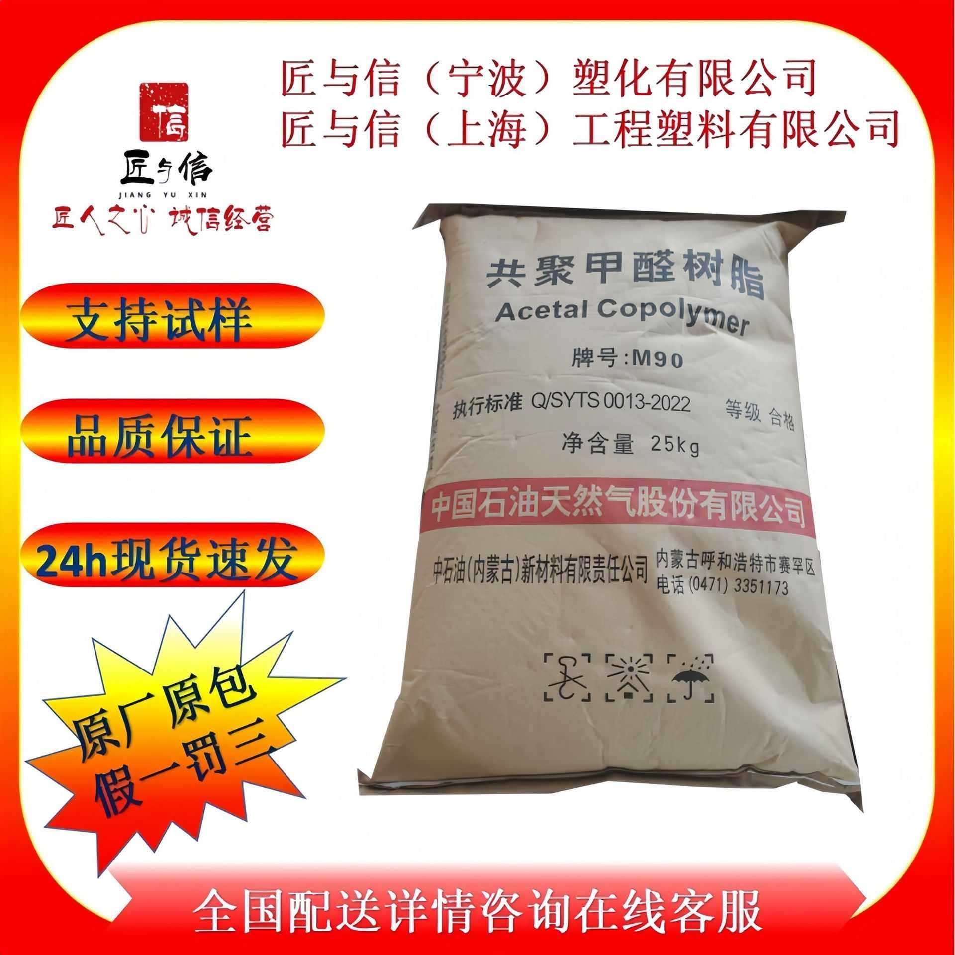 POM天野M90树脂颗粒高耐磨汽车领域应用齿轮水龙头螺母增韧级材料,橡塑材料及制品,热塑性弹性体,淘宝优惠券,粉丝福利购,淘宝优惠卷