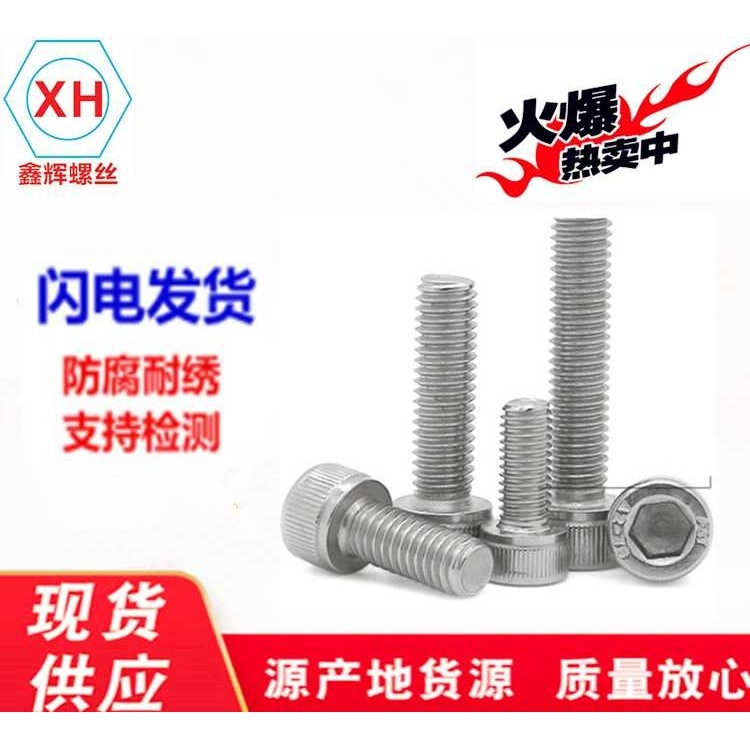 DIN912不锈钢304内六角 杯头内六角螺钉圆柱头螺栓M10*22,五金/工具,螺钉,淘宝优惠券,粉丝福利购,淘宝优惠卷