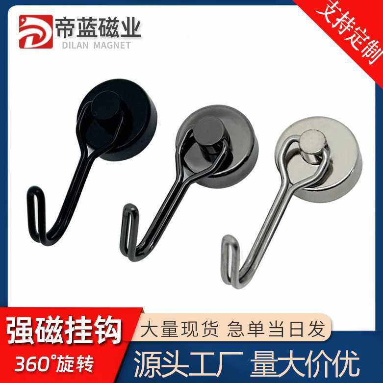 直销旋转强磁挂钩超强吸力门后磁吸强力金属旋转磁铁挂钩,家庭/个人清洁工具,粘钩,淘宝优惠券,粉丝福利购,淘宝优惠卷