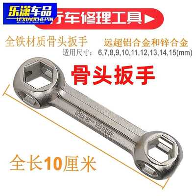 新款骨头扳手骑行工具多功能便携自行车修车十合一内六角螺丝配件