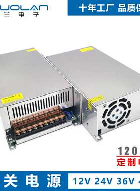 大功率12V 24V 36V 48V 60V 72V1200W直流开关电源 电机马达电源