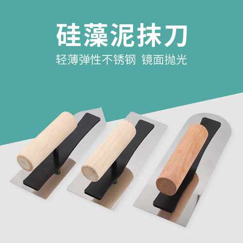 硅藻泥抹子无钉不锈钢抹泥刀施工工具刮腻子圆头不规则批刀收光刀