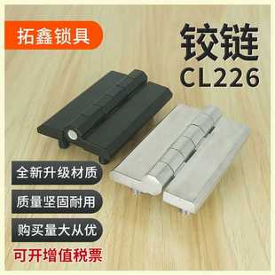 CL226-5A铰链重型铰链90*60六脚螺柱配电柜合页304不锈钢铰链