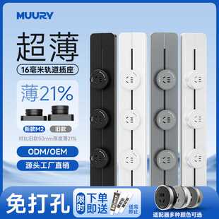 可移动轨道插座16mm超薄新款明装防触电滑动铝轨家用厨房插座联排