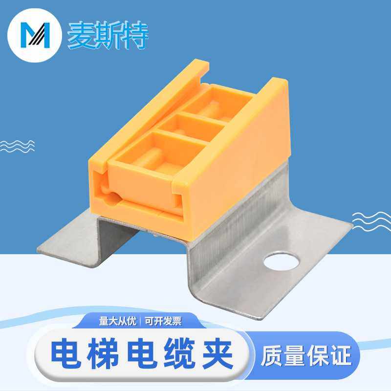 电梯随行电缆夹 黄色大小号塑料夹板 扁平电缆固定盒支架全新配件,五金/工具,组合件和连接副,淘宝优惠券,粉丝福利购,淘宝优惠卷