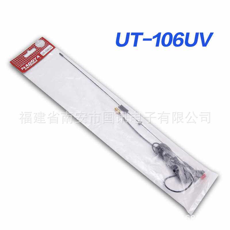 UT-106UV双段对讲机车载天线 宝锋BF-uv5r 888s uv82