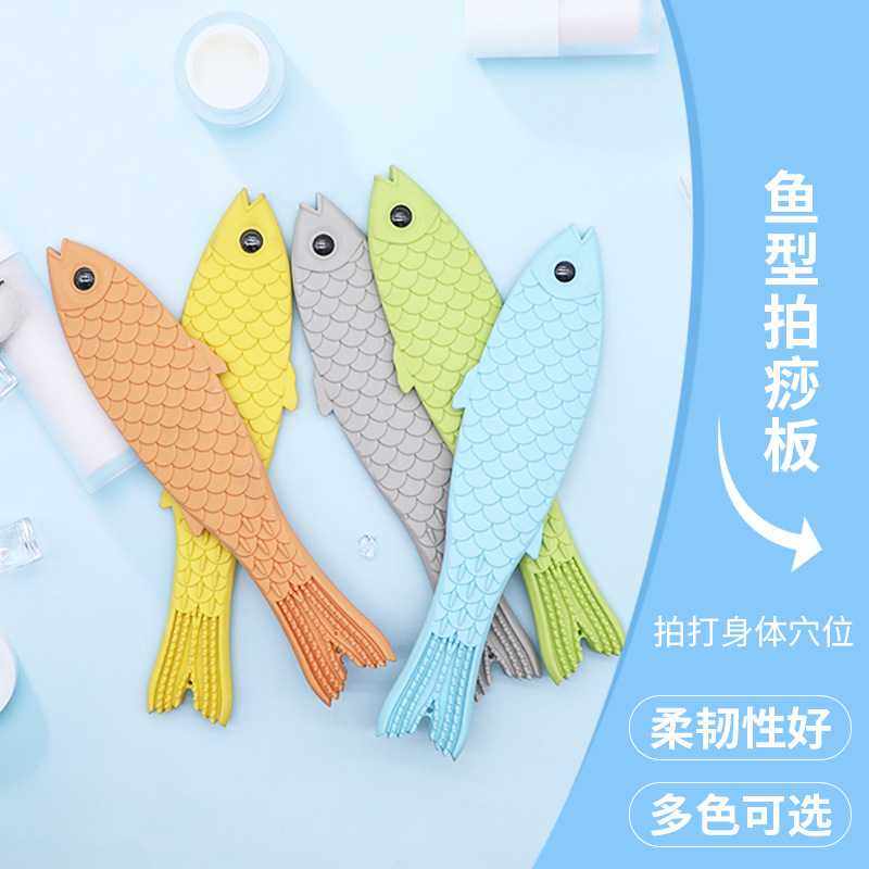 【年年有鱼】神悦 鱼形拍痧板 硅胶经络拍养生拍按摩锤刮痧拍,宠物/宠物食品及用品,逗猫棒,淘宝优惠券,粉丝福利购,淘宝优惠卷