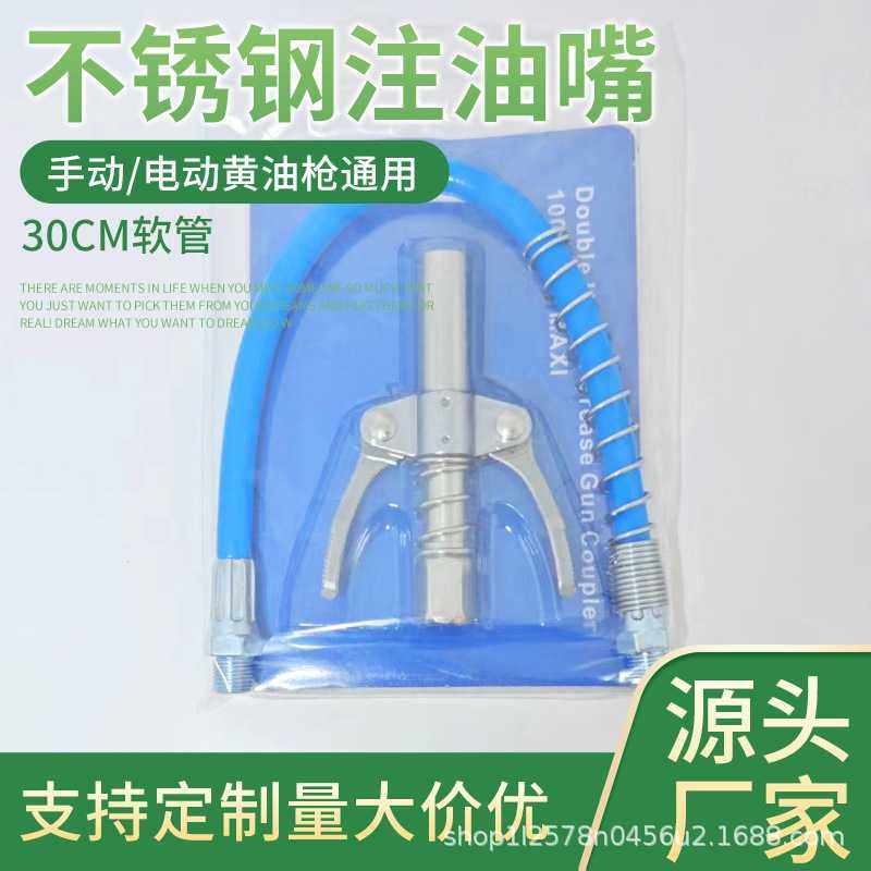 黄油枪嘴头锁钳式高压注油嘴黄油嘴手动电气动黄油机自锁平头软管,五金/工具,润滑设备及工具,淘宝优惠券,粉丝福利购,淘宝优惠卷