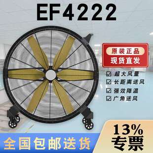 雷豹移动工业冷风机EF4222大型专业降温设备