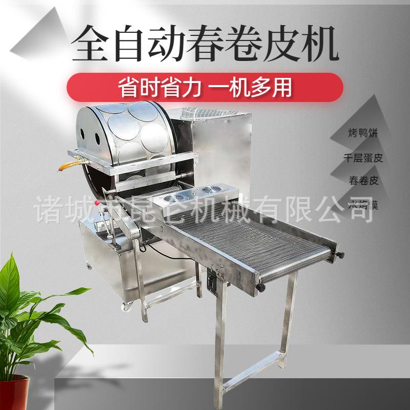 春卷皮机生产线烤鸭饼自动成型出饼设备商用烙饼机