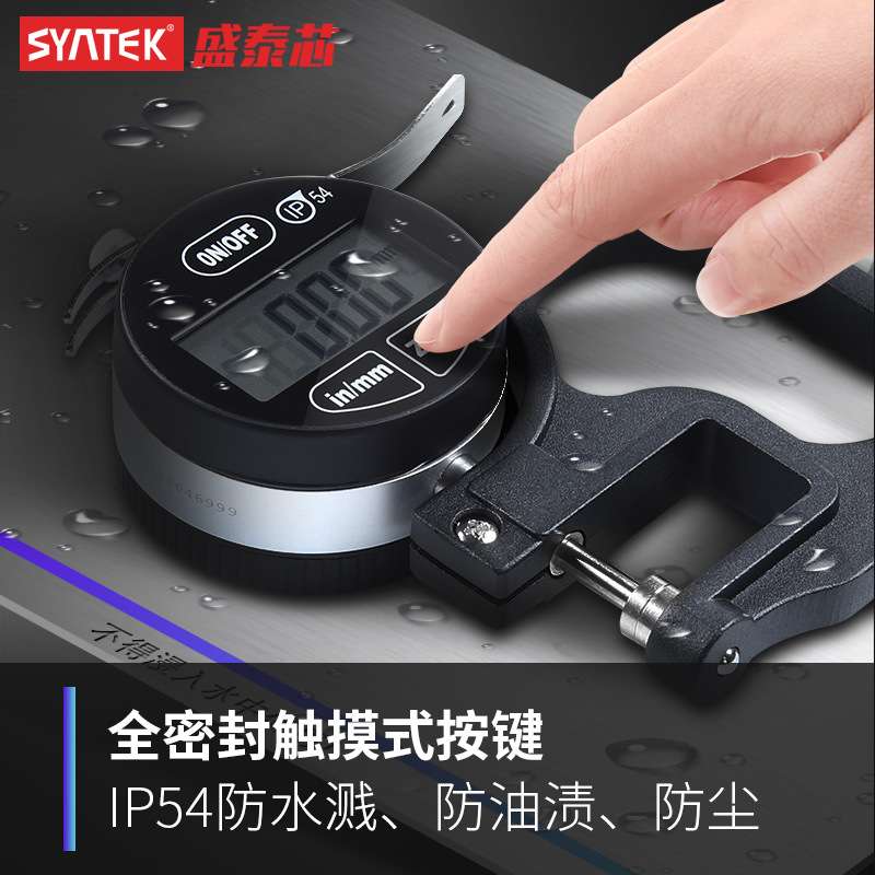 防油数显百分千分测厚规厚度规高精度0.001mm纸薄膜布料皮革金属