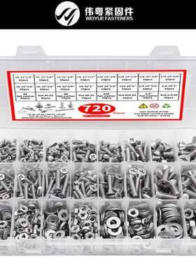 跨境720pcs304不锈钢美制十字沉头螺母平垫盒装套件
