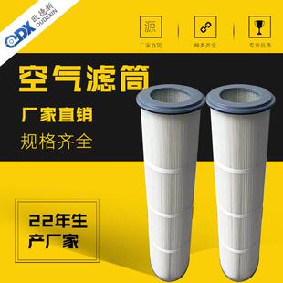 仓顶空气过滤芯防静电阻燃六耳快拆除尘滤芯滤筒货车3050空气滤芯