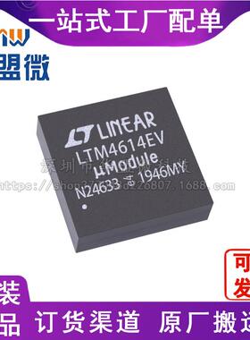 LTM4614EV封装LGA144开关稳压器芯片IC原装芯片