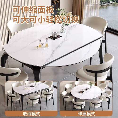 岩板餐桌椅组合家用小户型方圆两用现代简约吃饭桌可折叠伸缩餐桌