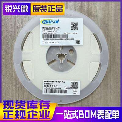0402120R1.4AChilisin/奇力新贴片磁珠PBY100505T-121Y-N