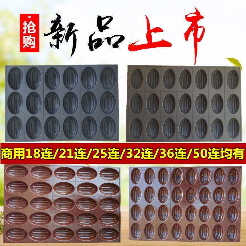 枣子坊用不沾蛋糕模具烘焙4060烤盘18/21/32/36/50连橄榄木瓜椭圆