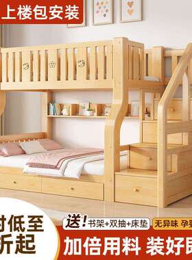 【1577人收藏】儿童床二层上下铺木床成人上下床爬梯双层床实木高