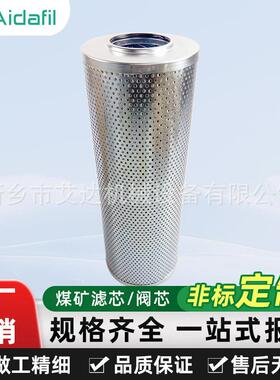 高压进液过滤器滤芯HYL-627B/W一站式采购守护煤矿液压泵安全