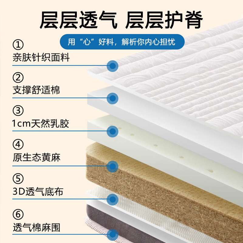 蓝思智造儿童床垫天然乳胶黄麻护脊可折叠学生宿舍榻榻米薄垫家用